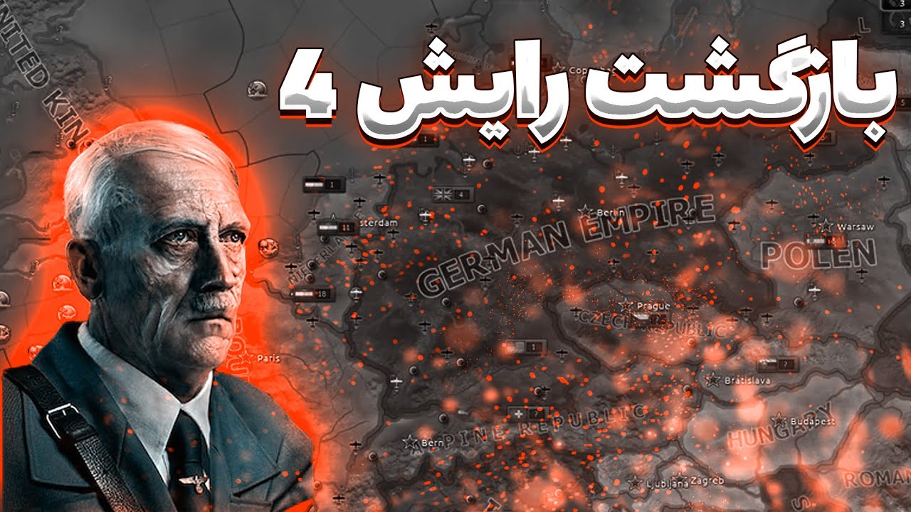 پارت 2 بازی | hearts of iron iv | Millennium Dawn | سری آلمان | بازگشت ...