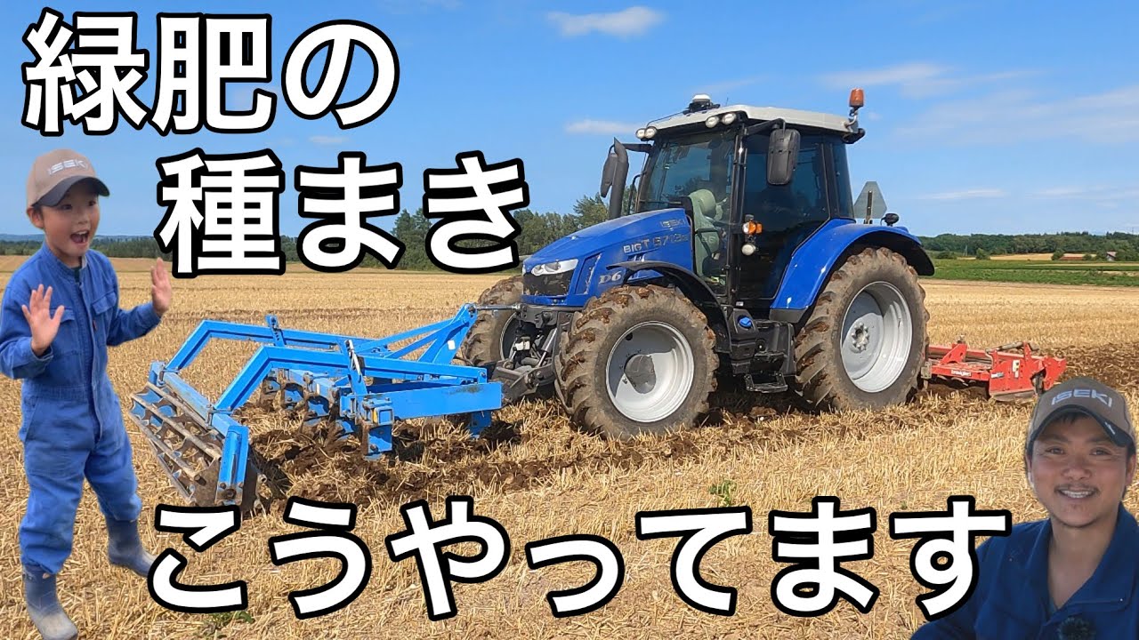 This is how we sow green manure seeds 🚜💨 - YouTube
