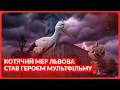 «Лелека Тадей і котик Левчик»: котячий мер Львова став героєм мультфільму