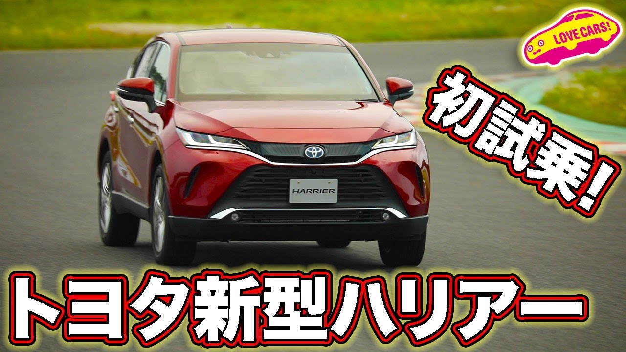 表 価格 新型 ハリアー トヨタ 新型ハリアーは支払総額500万!?実際に見積もり取ってみた！