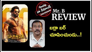 Skanda Review | New Telugu Movie In Theaters | Ram Pothineni | Boyapati Srinu |  Sree Leela | Mr. B