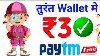 Minimum Redeem ₹1 Instant Paytm | New Earning App 2020 || Best paytm cash Earning app 2020 screenshot 4