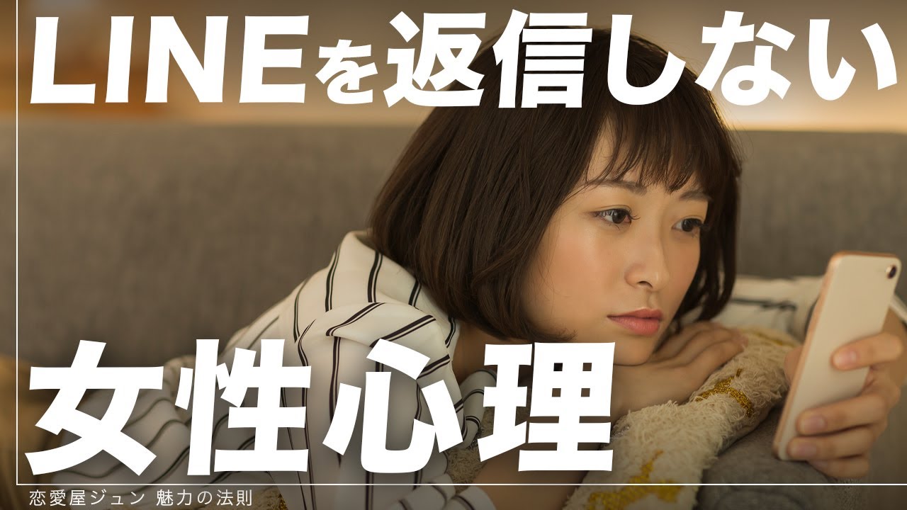 【女性心理】LINEの返信が来なくても、脈ありです。