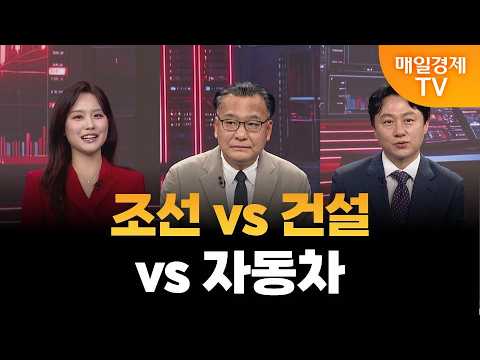 [SSANG Returns] Shipbuilding vs. Construction vs. Automotive