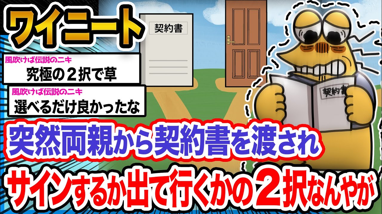 【悲報】ワイ「こんなの選べないンゴ...泣」→結果wwwwwwwwwwww【2ch面白いスレ】