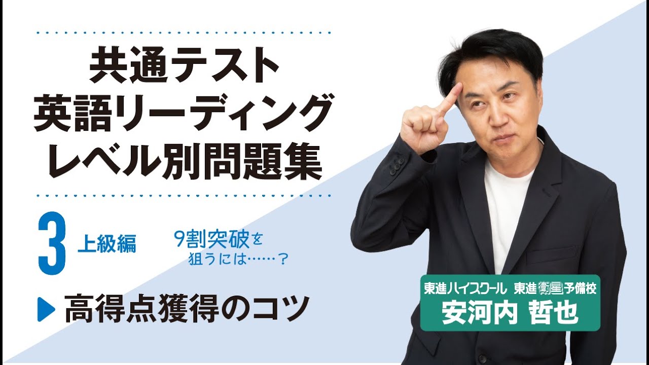 東進Web書店 東進ブックス：編集部からのお知らせ