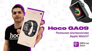 Умные часы Hoco GA09. Альтернатива Apple Watch?