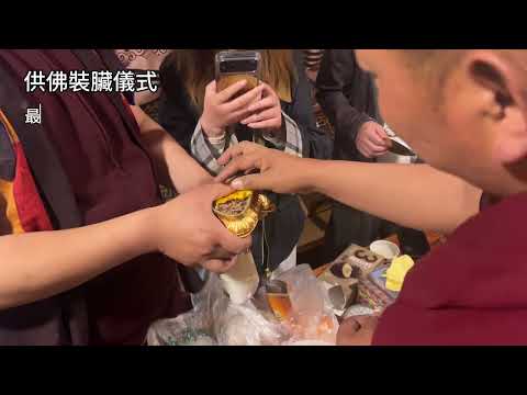 2026泊檔西藏供佛之路