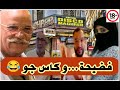 بوعلام ديسكو مغرب وكاس جو بوعلام ديسكو مغرب وكاس جو
