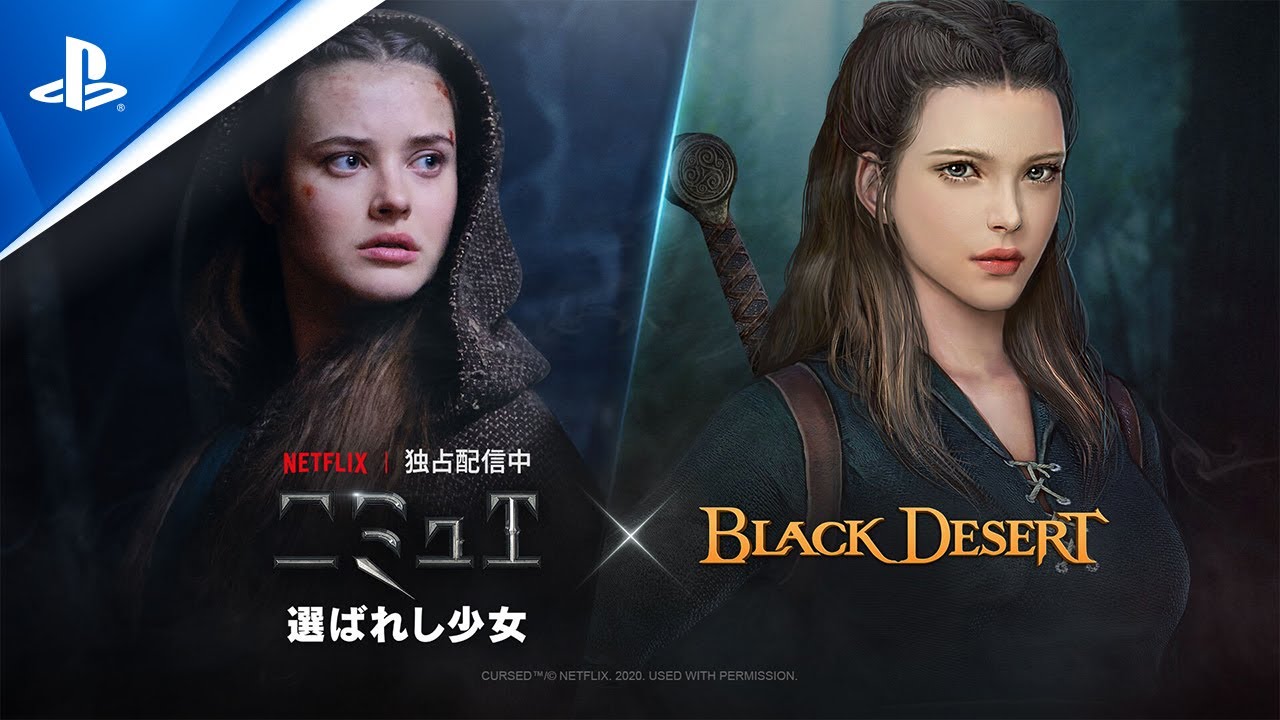 黒い砂漠 Netflixオリジナルドラマ ニミュエ 選ばれし少女 のタイアップが開始 Playstation Blog