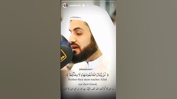 رعد الكردي _ سورة الحج _ لَن يَنَالَ ٱللَّهَ لُحُومُهَا ...