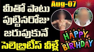 August 7 - Celebrities Were Born On Your Birtay Todays Famous Birtays Picsar Tv