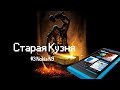 Обзор и рассуждения о Nokia N9 [Старая Кузня]