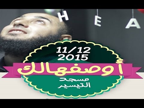 أوصفهالك القاهرة محمد الغليظ