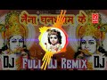Do Naina Ghanshyam ke super Dholki remix DJ by Neeraj S Achalpur🙏 subscribe🙏 Mp3 Song
