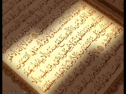 تلاوة رائعة اية الكرسي الشيخ عبدالرحمن السديس Www Qoranet Net Youtube