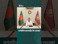 দেশবাসীকে প্রধানমন্ত্রীর ঈদ শুভেচ্ছা | Tarique Rahman | The Business Standard