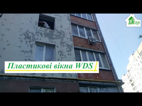 Пластикові вікна Ірпінь, видео 7