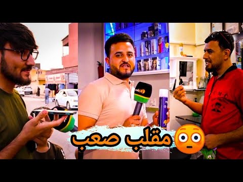 مقلب جميل و صعب في برنامج برس و ترس  