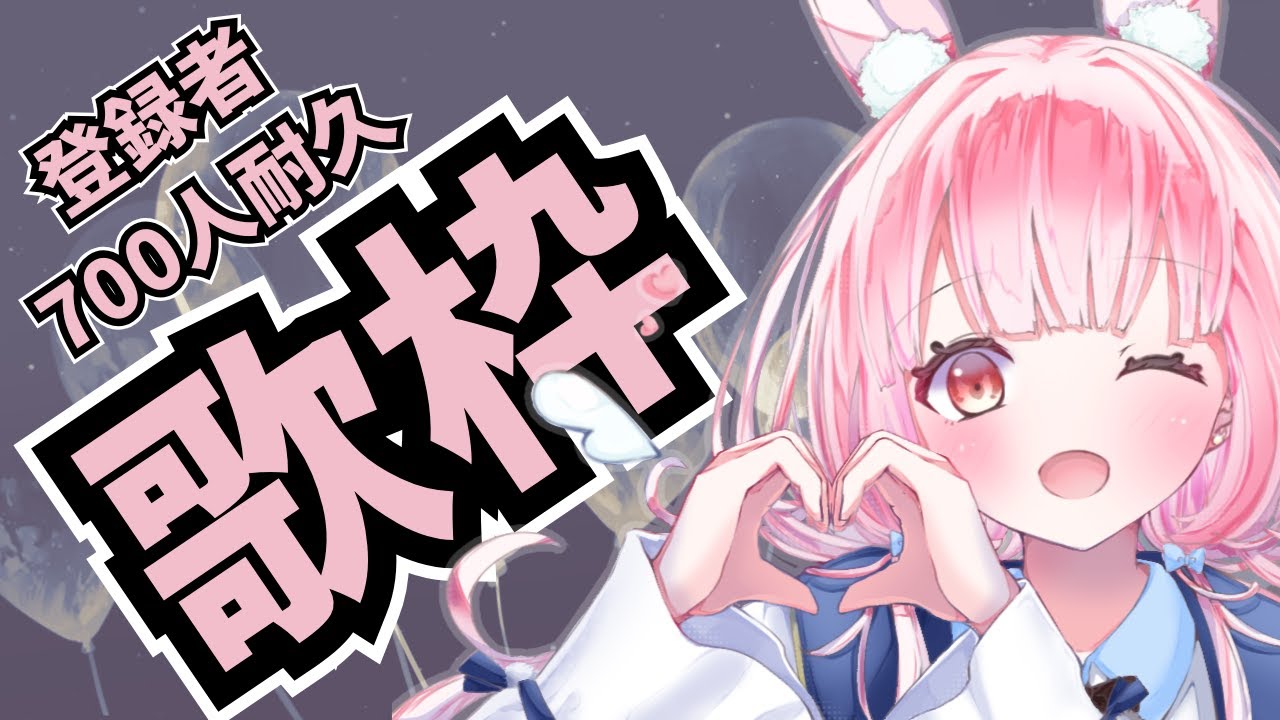 ※音トラブル音量注意※【歌枠/KARAOKE】700人耐久？時間制限ありの全力疾走！心に光を届けるROCKプレイリスト⚡【片恋うさぎ/VTuber】#short #shorts