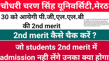 ccsu 2nd merit list 2022.ccsu pg 2nd merit list 2022.ccsu pg open merit 2022.ccsu news update today