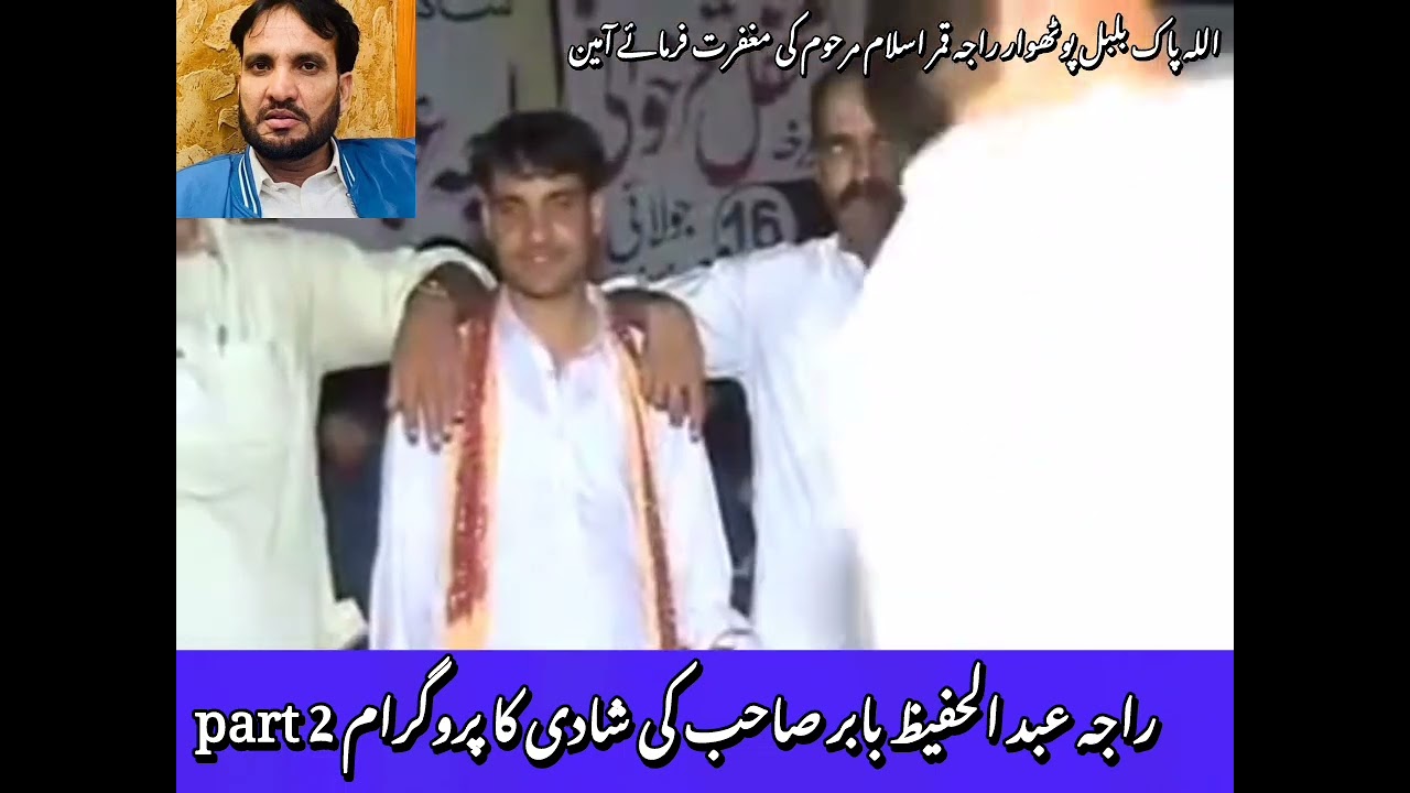 Raja Hafeez Baber wedding program 