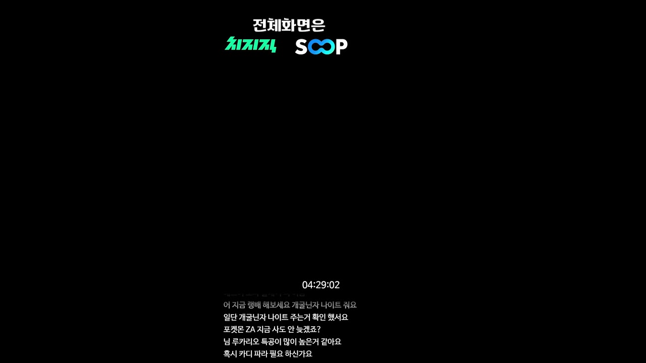 오전뱅만 레전드ZA 2일차 (스위치2)