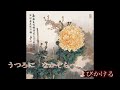 虚空 桂銀淑 難忘也是你 詹雅雯 附加歌詞 音標 HD 虚空 桂銀淑 難忘也是你 詹雅雯 附加歌詞 音標 HD