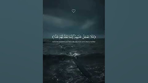 #سورة مريم (وَيَزِيدُ اللَّهُ الَّذِينَ اهْتَدَوْا هُدًى)