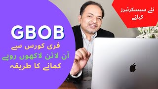 How to Make Money Online With GBOB Free Course : Guidelines For New Subscribers