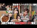 泥酔した状態なら辛麺桝元の辛さMAXラーメン爆食しても辛さ感じないかやってみたらw【ノーリアクション】