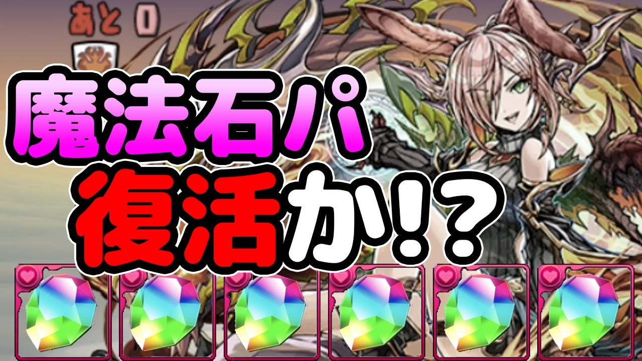 【鬼畜】ディアラ降臨に木属性で挑んだら地獄見た【パズドラ】