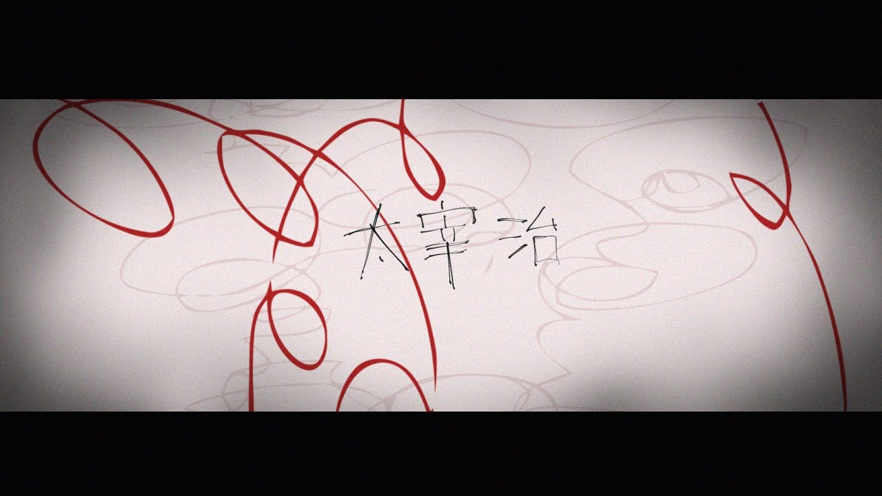 【KATARI MV】HUMAN LOST・かくめい/太宰治【神尾晋一郎 / 間宮丈裕】