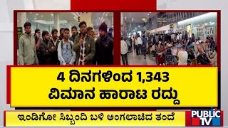 Indigo Has Cancelled Over 1300 Flights In Four Days | Public TV