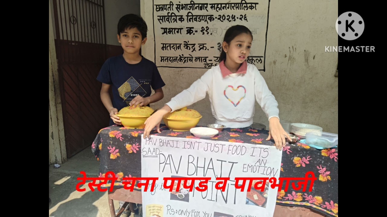 राजाराम प्राथमिक शाळेत कब -बुलबुल पथकातर्फे आनंदनगरीचे आयोजन