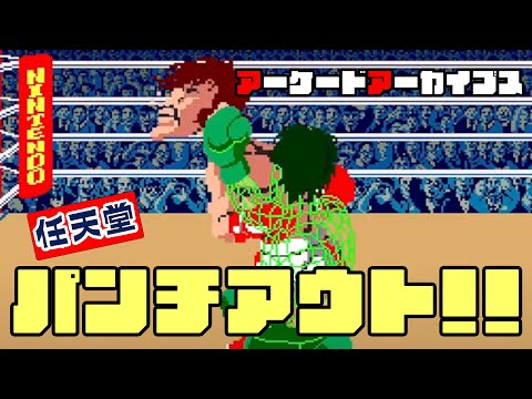 Super Punch-Out!!任天堂 アーケードゲーム パンフレット Super