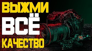 Как Выжать Максимум Из ТВОЕЙ Камеры? Canon Picture Style Color Profiles ЦВЕТОВЫЕ ПРОФИЛИ