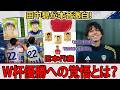 【日本代表】「日本代表はW杯で優勝したい」田中碧が明かした、プレミアで戦う日本人選手たちの覚悟 【日本語字幕】