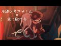 【MAD】地縛少年花子くん×夜に駆ける