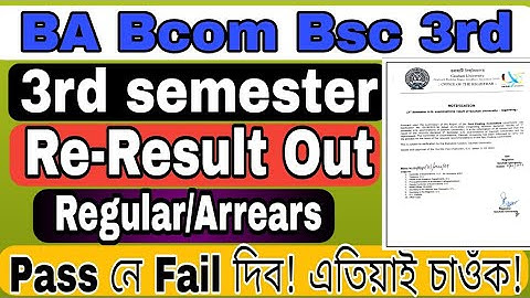 Guwahati university BA Bcom Bsc 3rd Sem Results Reprocessed// UGC 3rd sem Re-results Breaking news