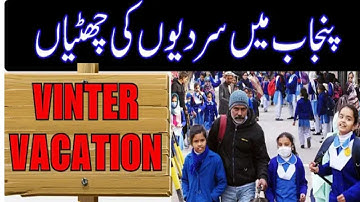 📢 Punjab Schools Winter Holidays Announced 2025| Official Notification by Punjab Govt about vocation