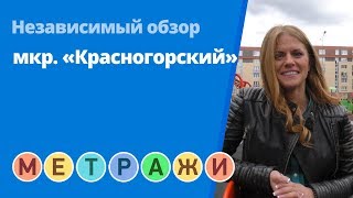 видео ЖК Красногорский в Нахабино