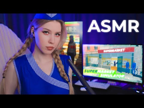 Видео: АСМР 🍅 УСТРОИЛАСЬ РАБОТАТЬ В СУПЕРМАРКЕТ 🥬🍅 SUPERMARKET SIMULATOR ASMR