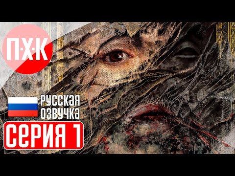 LAYERS OF FEAR (2023) Прохождение 1 ᐅ Layers of Fear Remake.