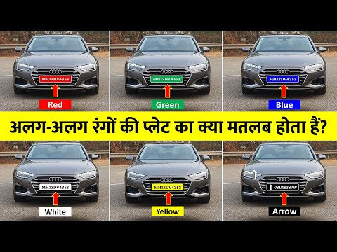 वीडियो: ब्लैक प्लेट क्या है?