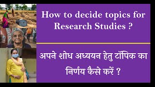 How to decide topics for Research Studies ? PhD #msw #motivation #viral Profile