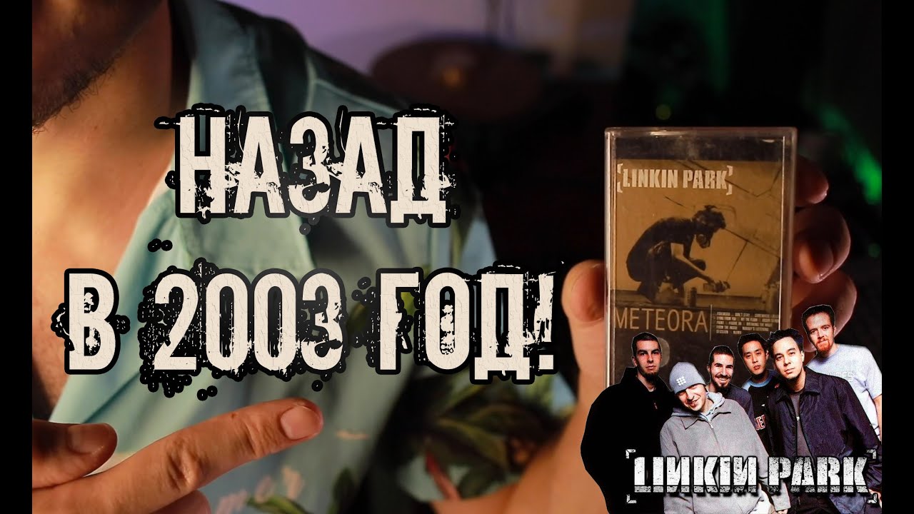 【Taka着用】LINKIN PARK METEORA SUMMER【2003】 Taka着用】LINKIN PARK METEORA SUMMER【2003】 Taka着用】LINKIN PARK