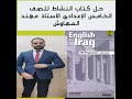 حل نشاط الخامس اعدادي انكليزي صفحة 186 187