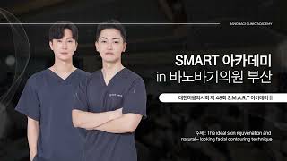 [행사 스케치] 바노바기 부산 SMART 아카데미