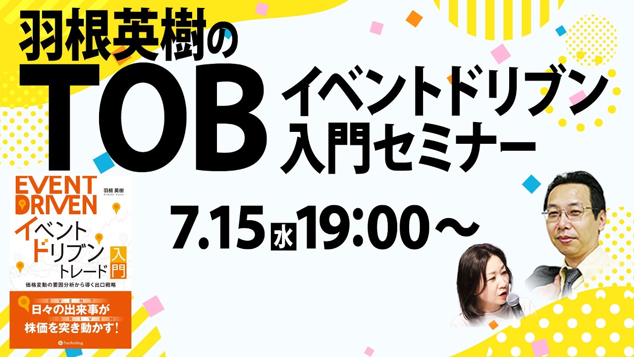 トレーダーズショップ : イベント投資倶楽部